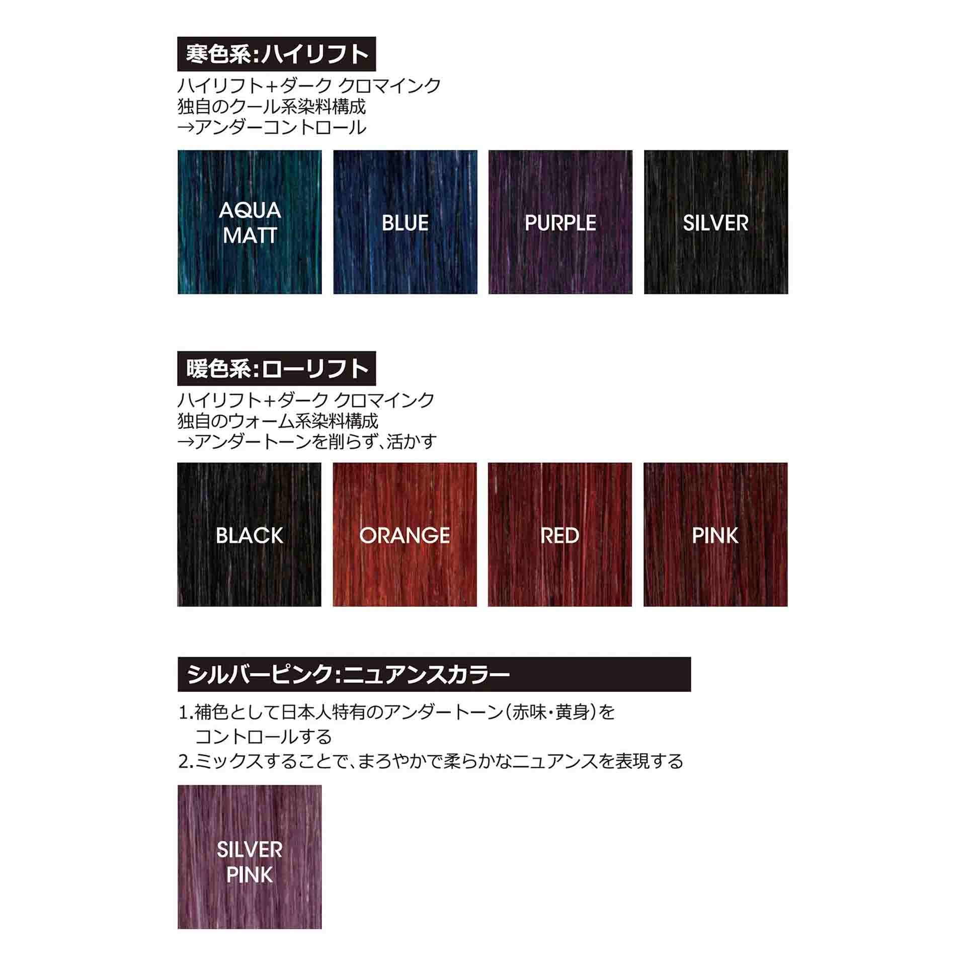 アルーリア ダーク クロマインク 公式サイト.カラー.ロレアル