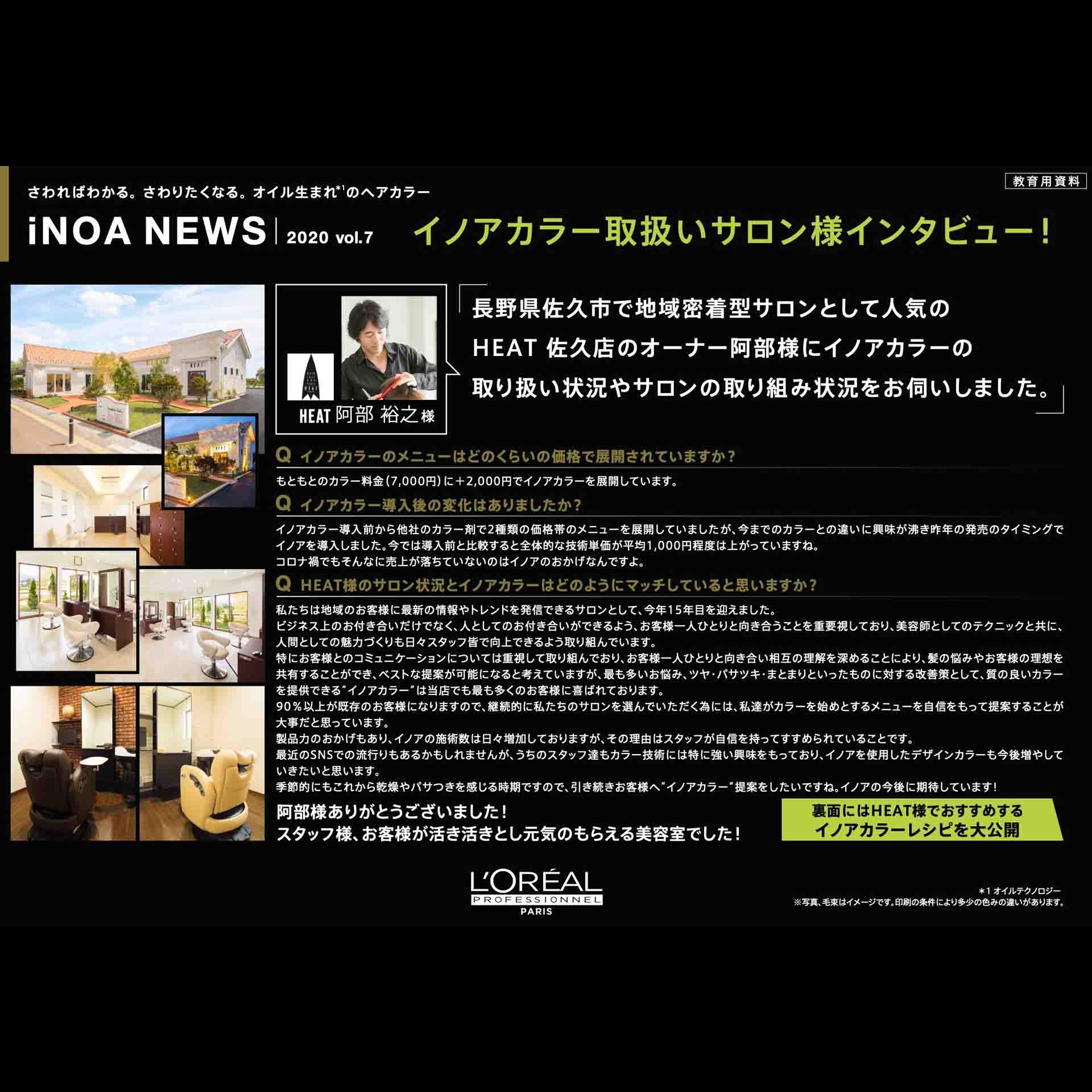 ロレアル イノアヘアカラー 42本セット iNOA ヘアカラー剤 ロレアル イノアカラー【ライトナープラス