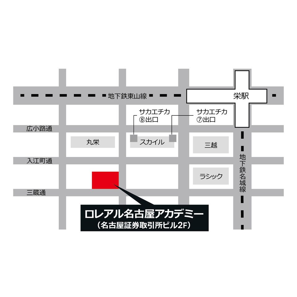 ロレアル 名古屋アカデミー 地図