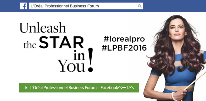 L'Oréal Professionnel Business Forum